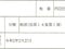 愛媛県大洲市 伊予長浜駅14分 戸建て 1,320万円の競売物件 #20