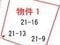 青森県三戸郡南部町 剣吉駅11分 戸建て 237万円の競売物件 #15