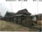 (値下げ) 岡山県総社市 総社駅6分 戸建て 1,129万円の競売物件 #3