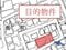 岐阜県本巣市 北方真桑駅5分 戸建て 574万円の競売物件 #25
