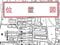 (値下げ) 大阪府富田林市 富田林駅8分 マンション 82万円の競売物件 #9