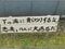 広島県福山市 高木駅 土地 84万円の競売物件 #7