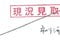 兵庫県姫路市 砥堀駅7分 戸建て 350万円の競売物件 #11