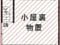 三重県鈴鹿市 井田川駅 戸建て 1,861万円の競売物件 #9