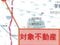東京都武蔵村山市 上北台駅15分 戸建て 2,617万円の競売物件 #8