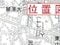 千葉県柏市 新柏駅27分 戸建て 1,346万円の競売物件 #19