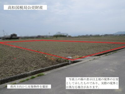 (値下げ) 愛媛県伊予市 鳥ノ木駅2分 農地 22万円の国税庁公売物件 #1