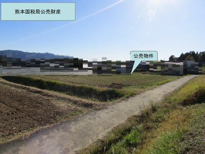 (値下げ) 大分県大分市 大在駅 農地 60万円の国税庁公売物件 #3