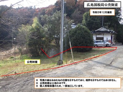 岡山県加賀郡吉備中央町 農地 6万円の国税庁公売物件 #3