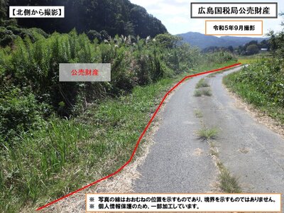 (値下げ) 岡山県加賀郡吉備中央町 農地 15万円の国税庁公売物件 #1