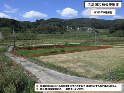 (値下げ) 岡山県加賀郡吉備中央町 農地 15万円の国税庁公売物件 #2