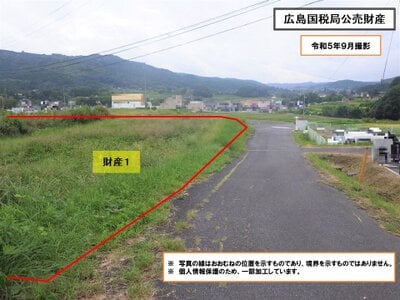 (値下げ) 岡山県加賀郡吉備中央町 農地 17万円の国税庁公売物件 #2