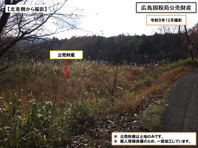 (値下げ) 岡山県加賀郡吉備中央町 農地 20万円の国税庁公売物件 #2