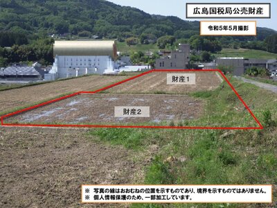 (値下げ) 岡山県加賀郡吉備中央町 農地 25万円の国税庁公売物件 #1