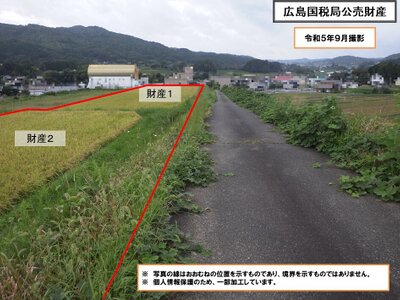 (値下げ) 岡山県加賀郡吉備中央町 農地 25万円の国税庁公売物件 #2