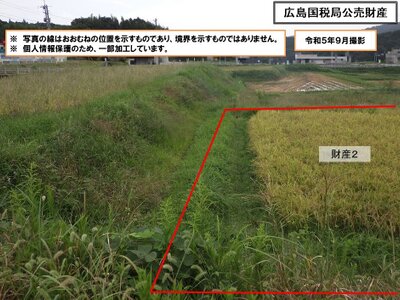 (値下げ) 岡山県加賀郡吉備中央町 農地 25万円の国税庁公売物件 #3