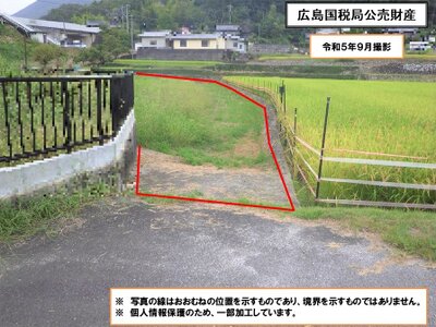 (値下げ) 岡山県総社市 日羽駅13分 農地 54万円の国税庁公売物件 #4