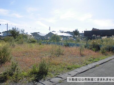 青森県三沢市 三沢駅 土地 700万円の国税庁公売物件 #1