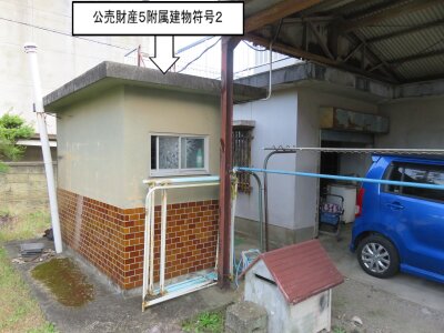 (値下げ) 三重県伊勢市 小俣駅19分 一戸建て 188万円の官公庁公売物件 #10