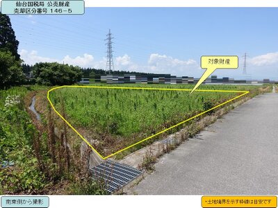 (値下げ) 山形県米沢市 米沢駅21分 農地 27万円の国税庁公売物件 #1