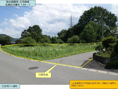 (値下げ) 山形県米沢市 米沢駅21分 農地 557万円の国税庁公売物件 #1