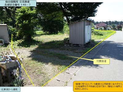 (値下げ) 山形県米沢市 米沢駅21分 農地 557万円の国税庁公売物件 #2