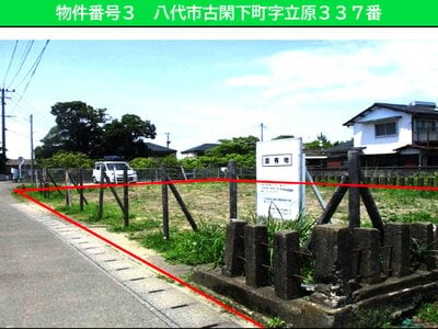 (値下げ) 熊本県八代市 八代駅27分 土地 230万円の国有財産物件 #1