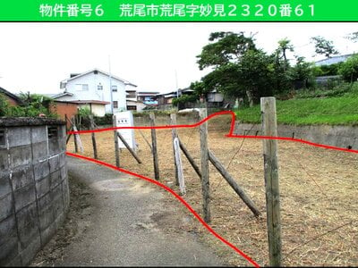 (値下げ) 熊本県荒尾市 南荒尾駅22分 土地 61万円の国有財産物件 #1