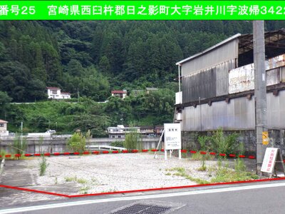 (値下げ) 宮崎県西臼杵郡日之影町 土地 71万円の国有財産物件 #1