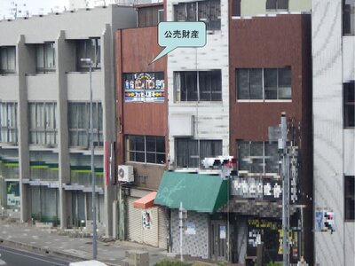 兵庫県尼崎市 杭瀬駅3分 マンション 442万円の国税庁公売物件 #1