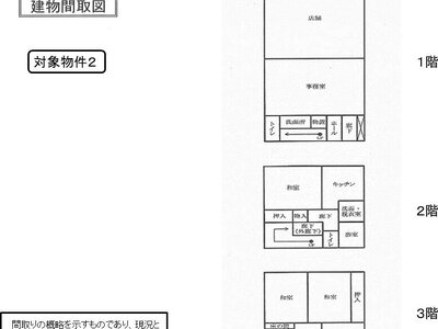 群馬県太田市 細谷駅22分 マンション 55万円の国税庁公売物件 #4