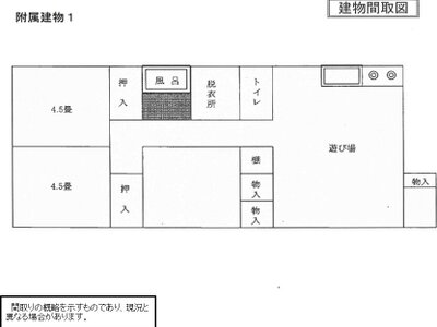 栃木県那須郡那須町 黒磯駅 一戸建て 221万円の国税庁公売物件 #5