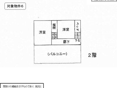 栃木県宇都宮市 清陵高校前駅26分 農地 388万円の国税庁公売物件 #7