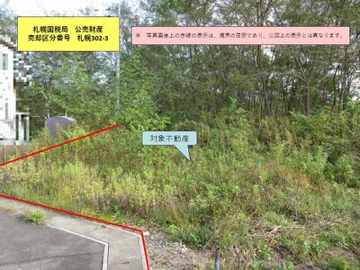 (値下げ) 北海道茅部郡森町 東森駅6分 土地 36万円の国税庁公売物件 #3