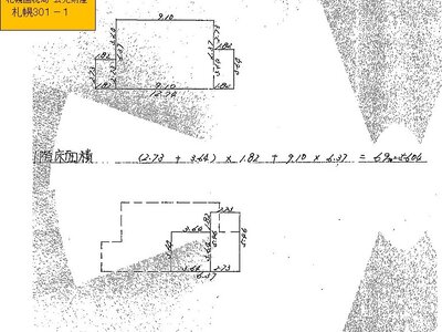 (値下げ) 北海道小樽市 小樽駅28分 一戸建て 114万円の国税庁公売物件 #8