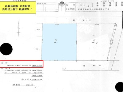 (値下げ) 北海道札幌市南区 マンション「ライオンズマンション札幌定山渓」231万円の国税庁公売物件 #6