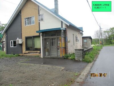 北海道砂川市 砂川駅13分 一戸建て 238万円の国税庁公売物件 #1