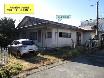 (値下げ) 青森県十和田市 一戸建て 260万円の国税庁公売物件 #1