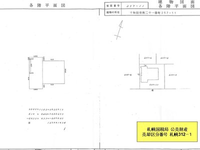 (値下げ) 青森県十和田市 一戸建て 260万円の国税庁公売物件 #7