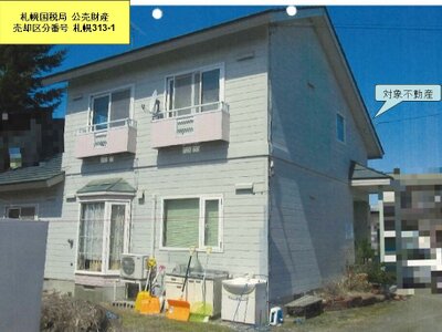 (値下げ) 北海道北見市 西北見駅28分 一戸建て 378万円の国税庁公売物件 #2