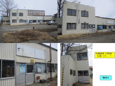 (値下げ) 北海道白老郡白老町 白老駅5分 一戸建て 514万円の国税庁公売物件 #5