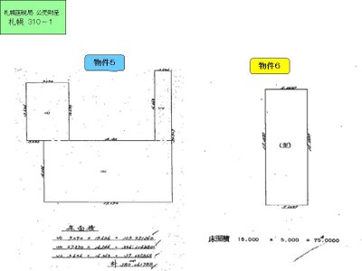 (値下げ) 北海道白老郡白老町 白老駅5分 一戸建て 514万円の国税庁公売物件 #7