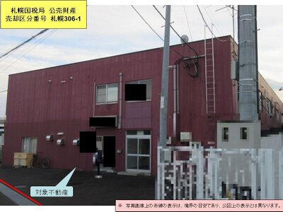 (値下げ) 北海道函館市 五稜郭駅29分 一戸建て 7,142万円の国税庁公売物件 #4