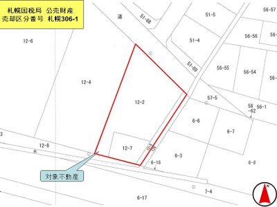 (値下げ) 北海道函館市 五稜郭駅29分 一戸建て 7,142万円の国税庁公売物件 #9