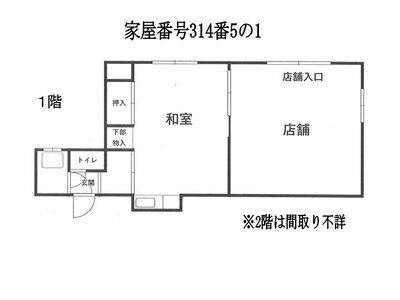 (値下げ) 神奈川県南足柄市 富士フィルム前駅3分 一戸建て 610万円の国税庁公売物件 #5