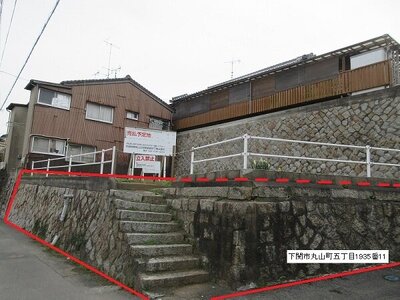 (値下げ) 山口県下関市 下関駅14分 土地 84万円の国有財産物件 #1