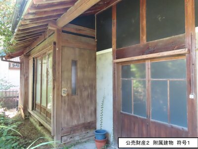 三重県亀山市 亀山駅 一戸建て 387万円の官公庁公売物件 #11