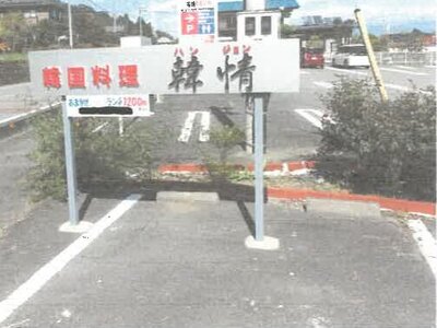 (値下げ) 群馬県藤岡市 丹荘駅 一戸建て 337万円の競売物件 #14