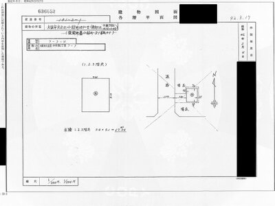 (値下げ) 大阪府大阪市大正区 津守駅17分 一戸建て 70万円の国税庁公売物件 #3