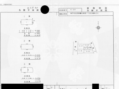 (値下げ) 兵庫県神戸市北区 鈴蘭台駅9分 一戸建て 111万円の国税庁公売物件 #2